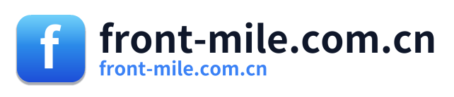 front-mile.com.cn